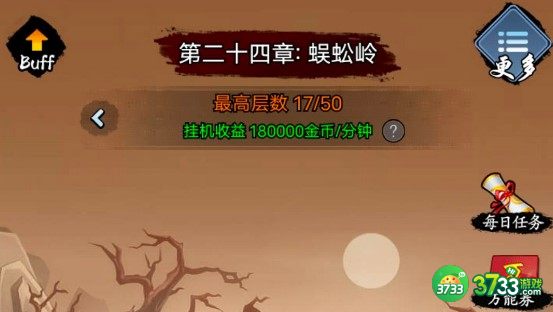 暗黑剑侠24章过关方法详解