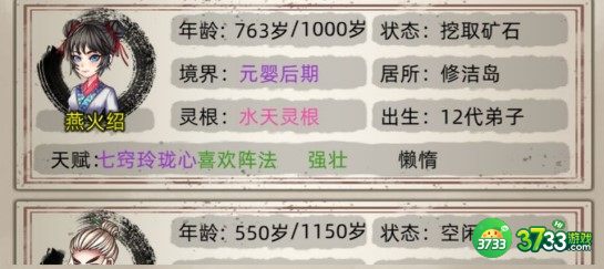 修仙家族模拟器新手一定要了解的游戏机制