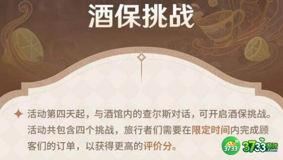 原神提神醒脑的咖啡做法配方详解