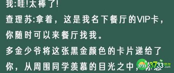 光与夜之恋你的像素情缘第一天查理苏选择建议