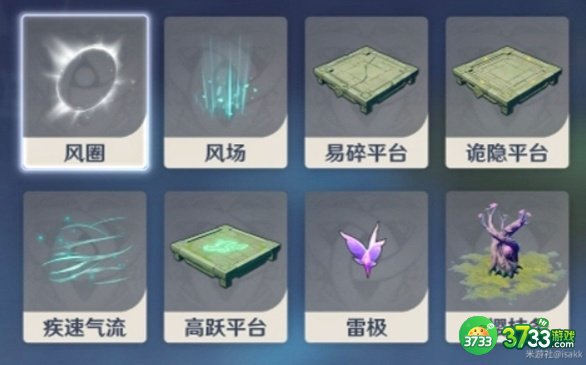 原神神工天巧攻略大全 巧夺天工通关流程一览[多图]图片5