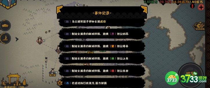 无悔华夏国家状态都是善的盟友征服技巧