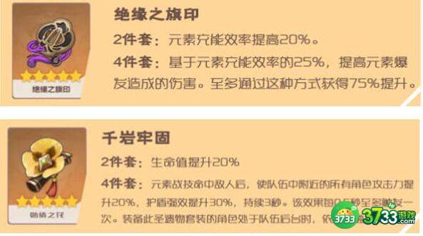 原神2.5雷神圣遗物搭配攻略