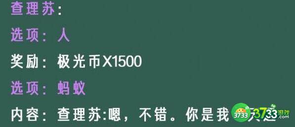 光与夜之恋你的像素情缘第一天查理苏选择建议