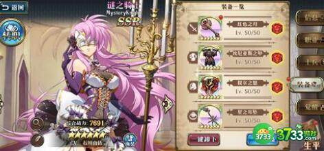 梦幻模拟战谜之骑士装备推荐