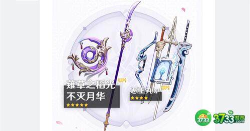 原神2.5下半卡池及武器池分析