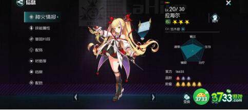 星火之歌最新角色强度排行榜