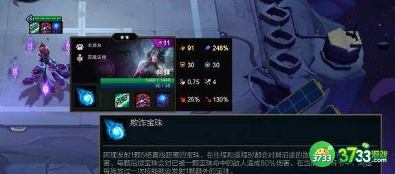 云顶之弈12.5辛迪加狐狸阵容装备搭配