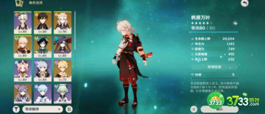 原神酸沁光辉配方做法一览