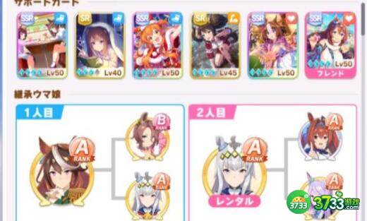 赛马娘手游成田路支援卡事件选择详解