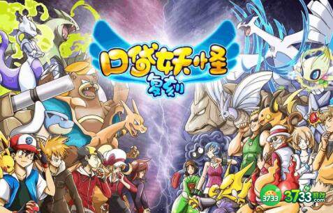 口袋妖怪复刻始雷王蟹技能搭配攻略