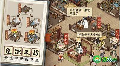 中华大掌柜2022兑换码福利大全