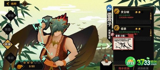 无悔华夏妲己阵容搭配详解