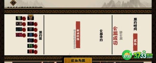 无悔华夏结局触发完成方法详解