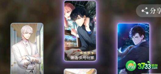 光与夜之恋像素情缘第五天萧逸过关方法