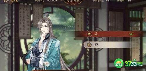 花亦山心之月学识考察第二期问题答案详解