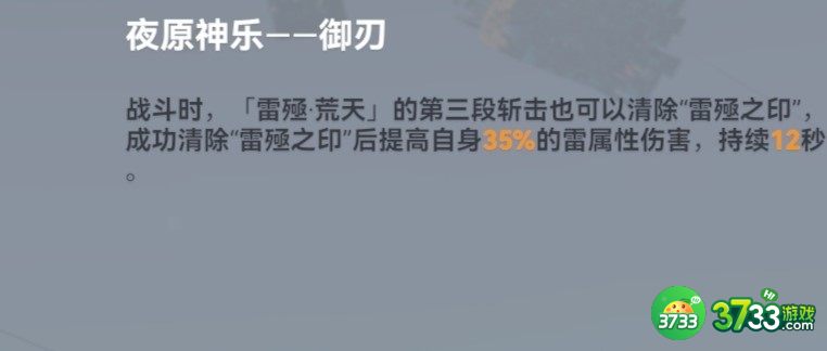 深空之眼震离月读专属流派刻印神格选择