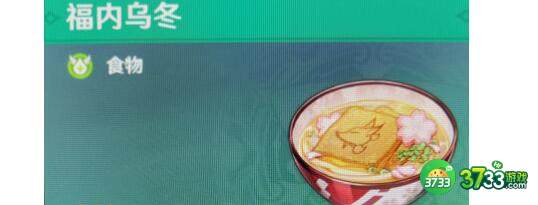 原神八重神子特殊料理做法及效果详解