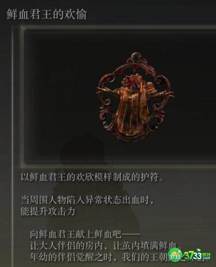 艾尔登法环PVP流派玩法推荐