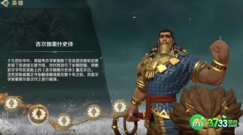 文明与征服吉尔伽美英雄强度评测