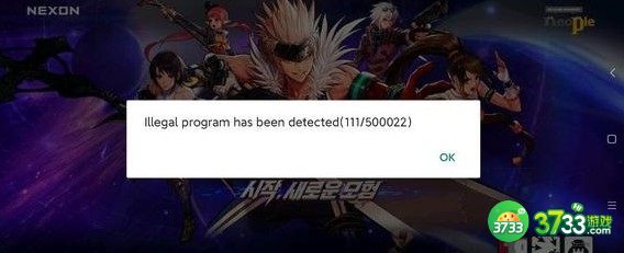 DNF手游韩服111/300038解决方法详解