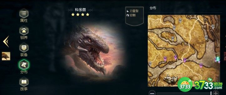 黑暗与光明手游高等级科多兽刷新位置详解