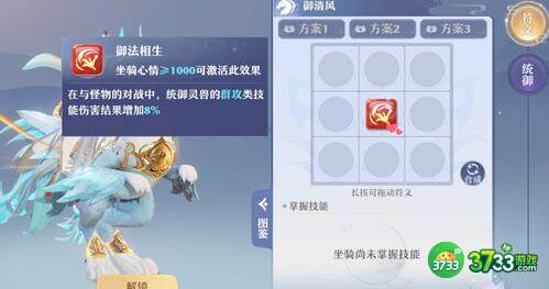 梦幻新诛仙坐骑选择攻略