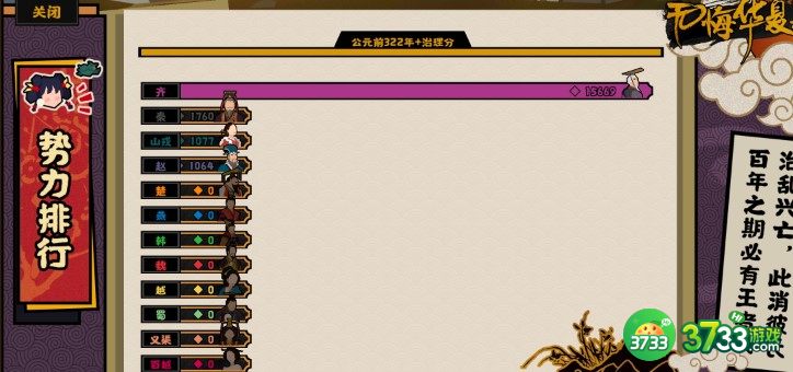 无悔华夏齐国枪兵三星打法详解