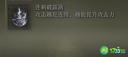 艾尔登法环1.03武器改动一览