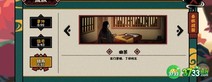 无悔华夏国家状态都是善的盟友征服技巧