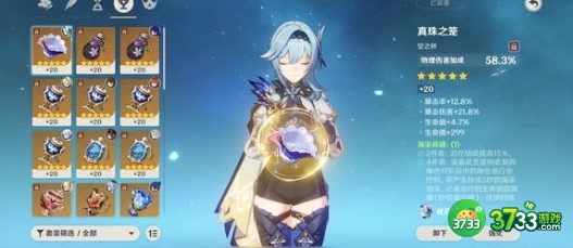 原神2.6新增成就完成方法详解