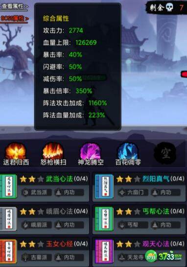 暗黑剑侠远征过关方法详解