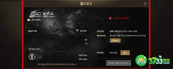 DNF手游韩服世界BOSS开启时间详解