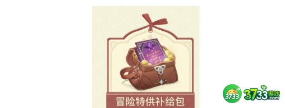 原神2.6新增礼包大全