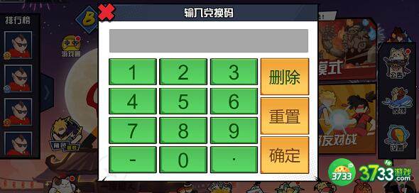 一波超人999999钻999999金币兑换码礼包码一览