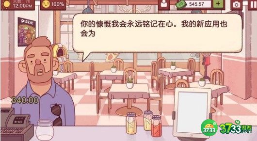 可口的披萨美味的披萨数学测试过关方法