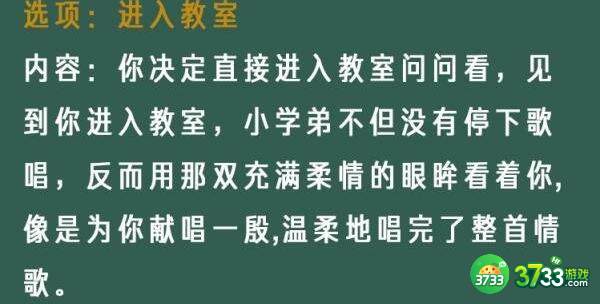 光与夜之恋像素情缘第五天夏鸣星选择详解