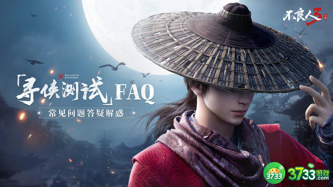 不良人3手游攻略大全 新手入门必备技巧一览[多图]图片2