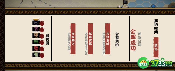 无悔华夏国家状态都是善的盟友征服技巧