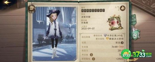 哈利波特魔法觉醒舞会魔法知识问答答案详解