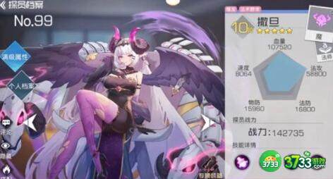 双生幻想撒旦技能强度评测