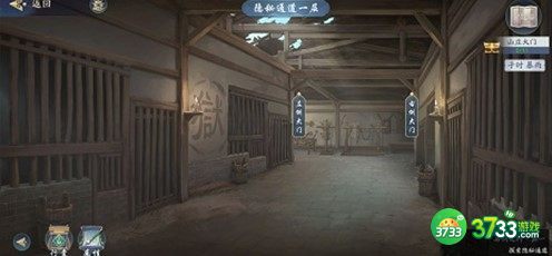 武林闲侠前尘旧忆第一章过关技巧