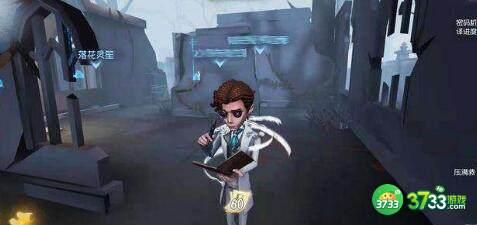 第五人格小说家天赋加点推荐