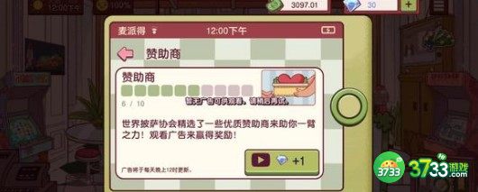 可口的披萨美味的披萨披萨神教2022通关方法