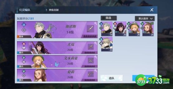 诺亚之心贤者选择建议