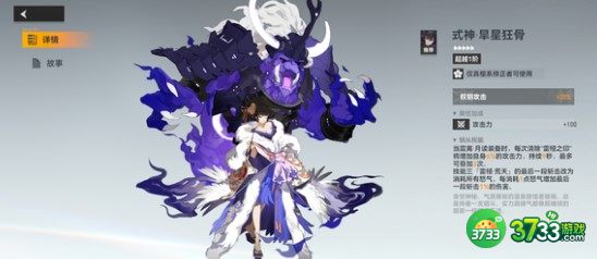 深空之眼震离月读钥从搭配详解