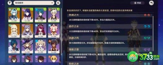 原神神里绫人阵容搭配方案详解