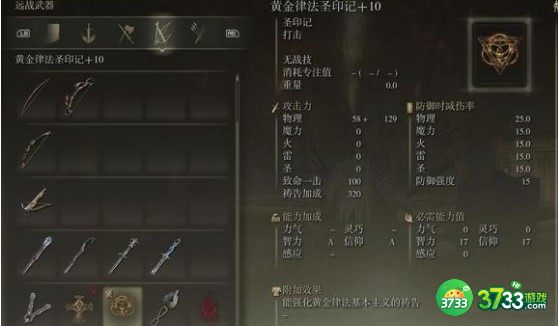 艾尔登法环1.03信仰战士玩法详解
