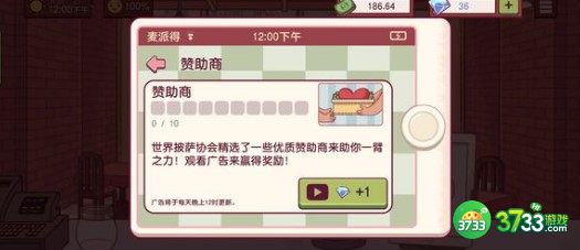 可口的披萨美味的披萨披萨神教2022通关方法