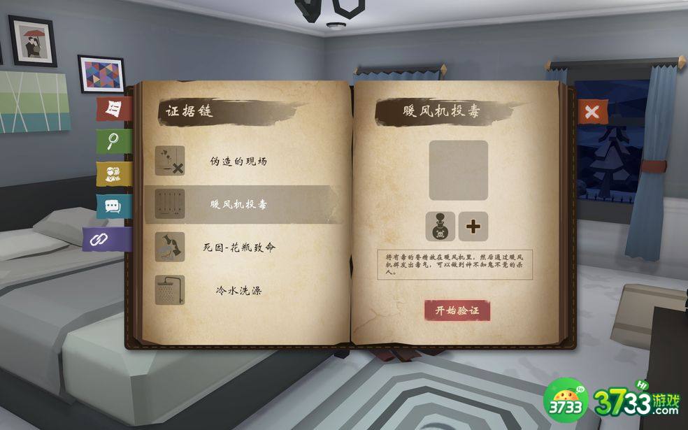 致命的遗嘱游戏攻略大全 所有剧情结局达成一览[多图]图片1